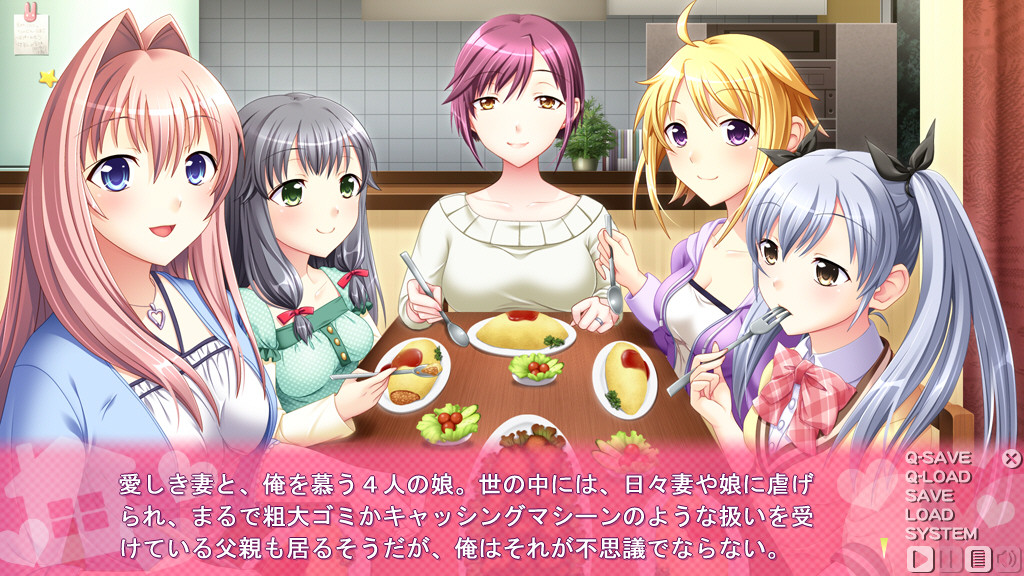 파파러브 ～아빠와 꽁냥야스하고 싶은 딸들과 한 지붕 아래에서～