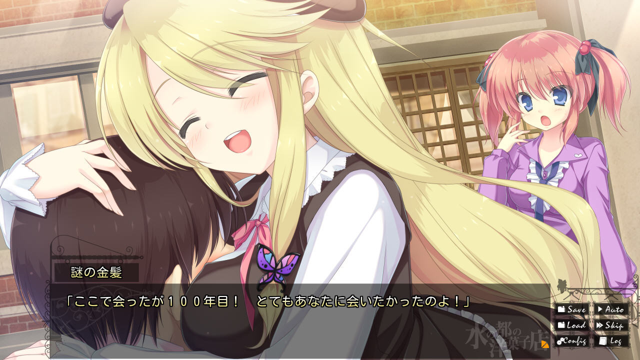 물의 도시의 양과자점