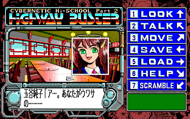 덴노 학원 2 ～하이웨이 버스터！！～