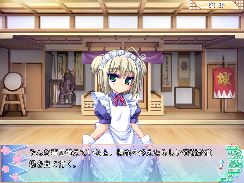 학원☆신선조! ～소녀의 마음과 국중법도～