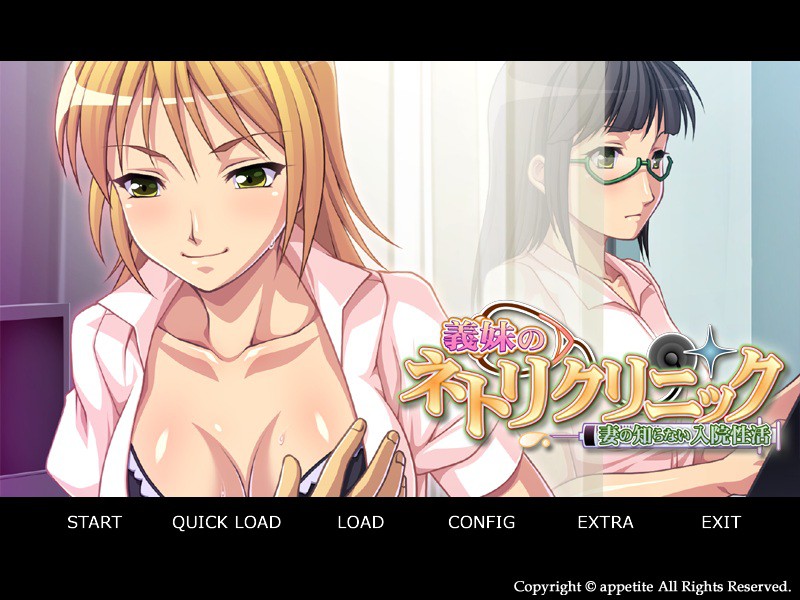 의붓여동생의 네토리 클리닉～아내가 모르는 입원 생활