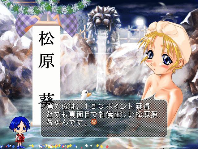 하츠네의 내 비밀!!