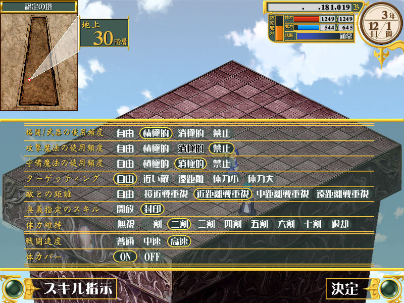 위저즈 클라이머