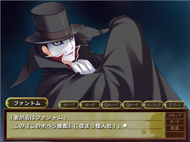 토우마 코지로의 탐정 FILE ～오페라의 유령 살인사건～