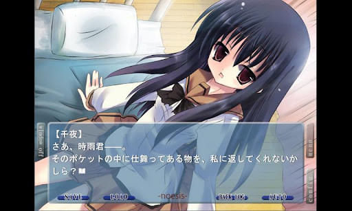 NOeSIS～거짓말을 내뱉은 기억의 이야기～