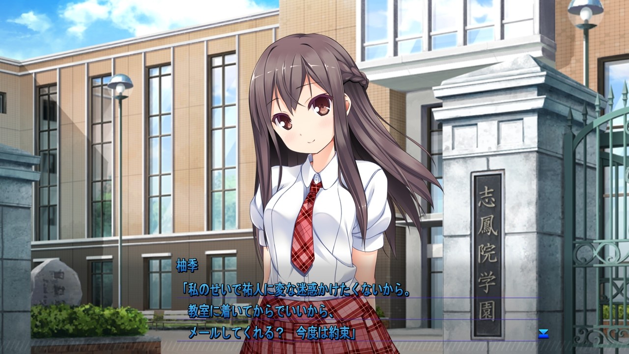 그녀는 오레로부터 떨어지지 않아