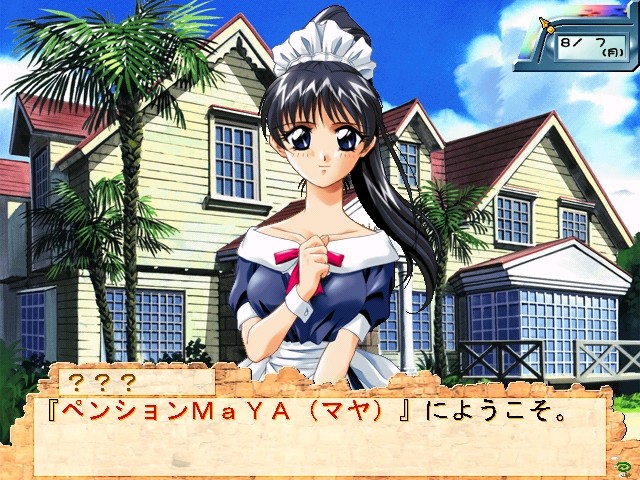 MaYA ～미스이섬의 잠자는 공주～