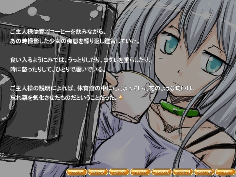 미촉 서장～변태 주인님의 촉수 일상～