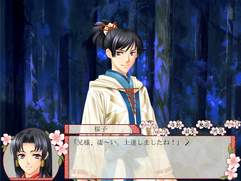 별의 왕녀 ～우주 의식에 눈뜬 요시츠네～