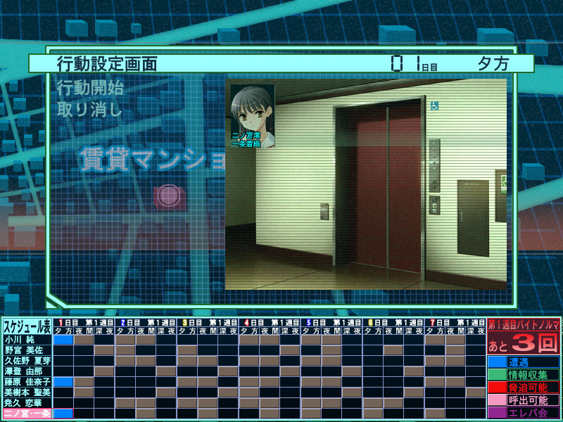 엘리베이터 패닉~밀실의 음행~