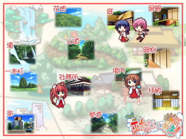 무녀가 너무 좋아!