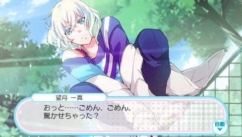 하츠카레☆연애 데뷔 선언!