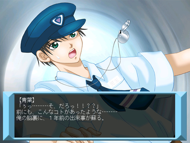 역무원으로 가자! 플러스