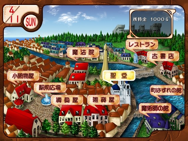 소서리스 엠파이어 ～제립마법원～