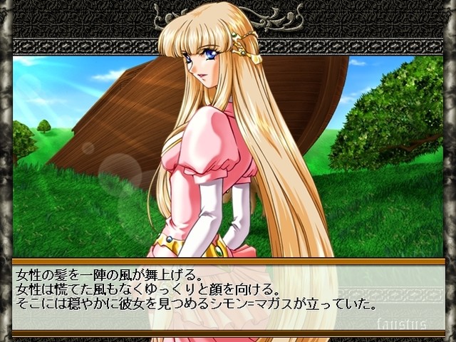 파우스타스 ～축복받은 자～