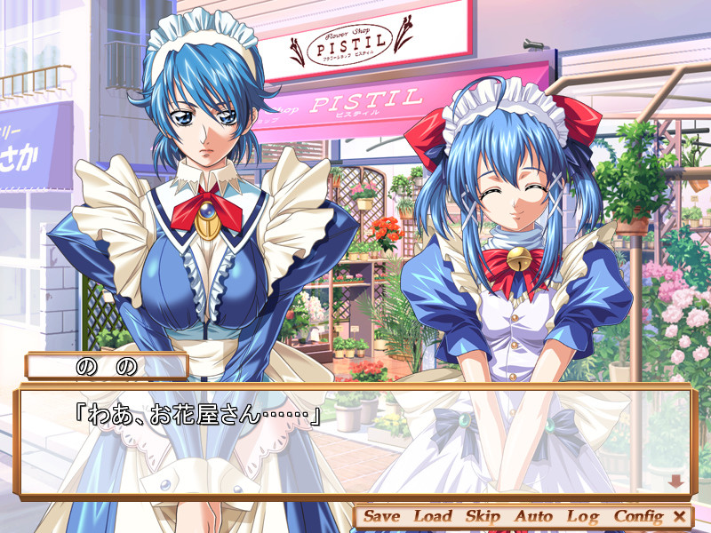 택배 메이드 시이코&노노