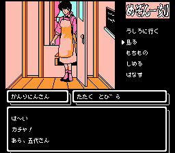 메종일각 ～추억의 포토그래프～