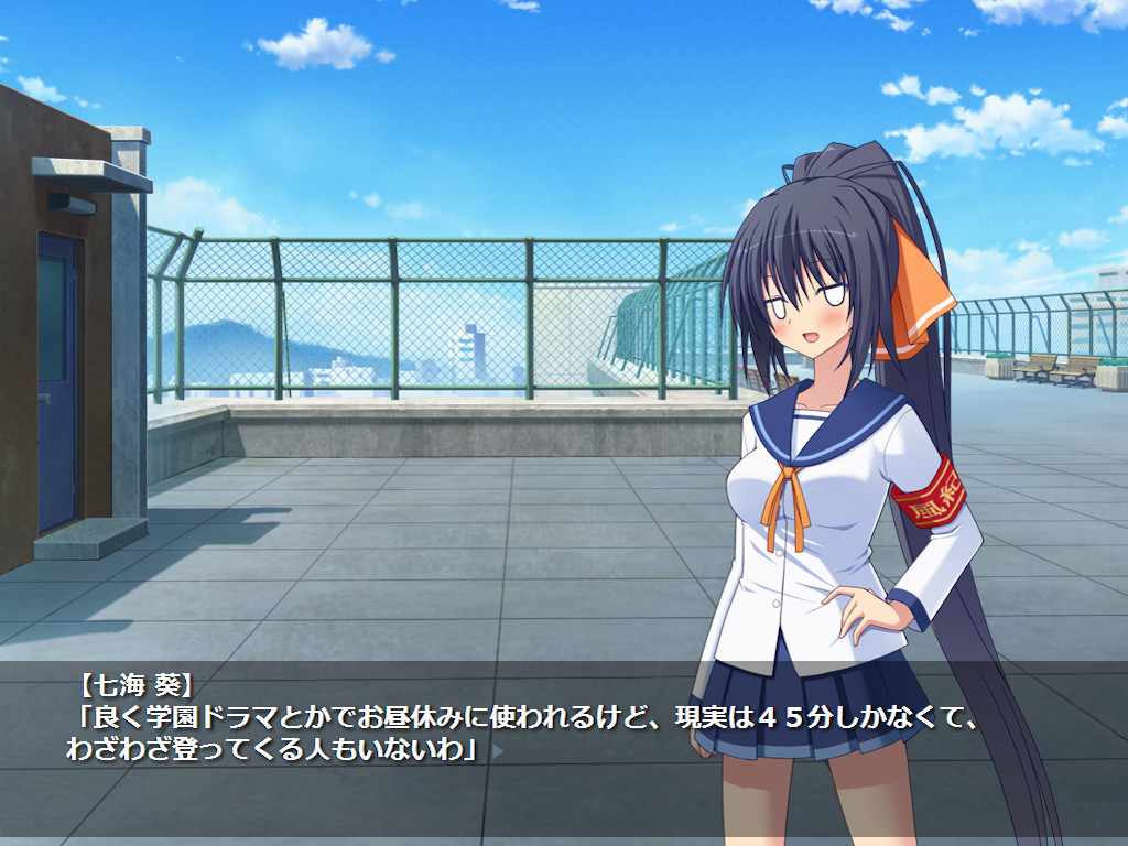 료린학원～노려진 풍기위원 나나미 아오이～