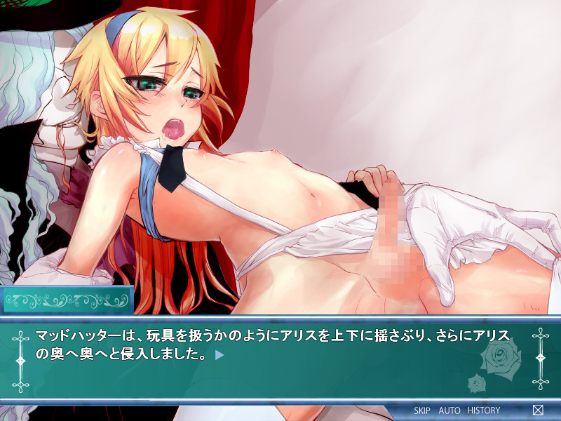 어느 동화로부터의 탈출 ~아리스 편~