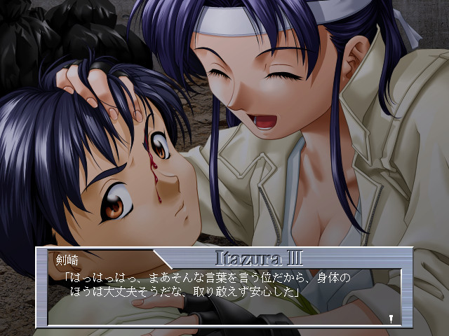 아쿠기 III～이타즈라 쓰리～
