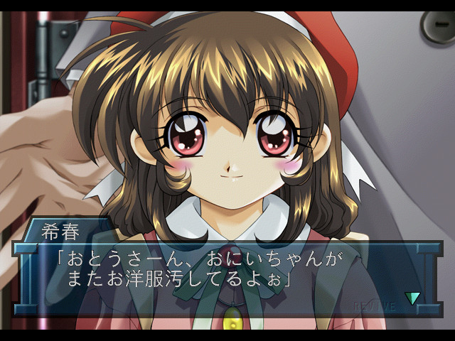 REVIVE... ～소생～