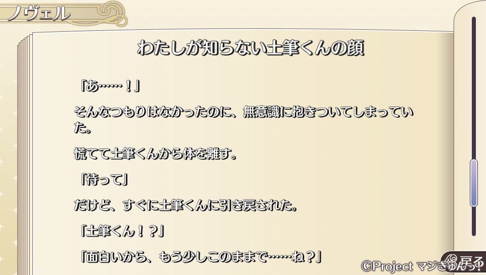 매지큥! 르네상스