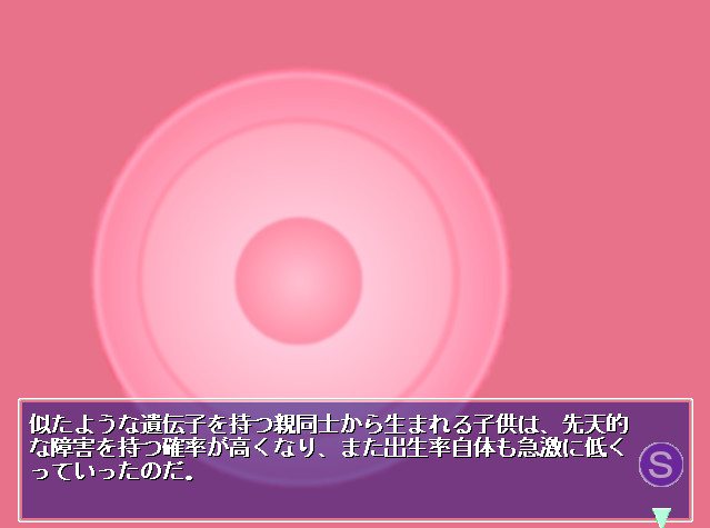 간간 나마우치 2