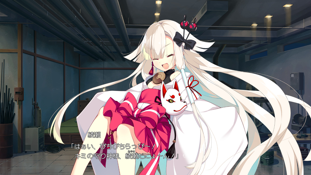 키즈나 반짝이는 사랑의 색채(코이이로하)