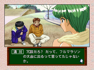 도키메키 메모리얼 드라마 시리즈 Vol.3 여행의 시