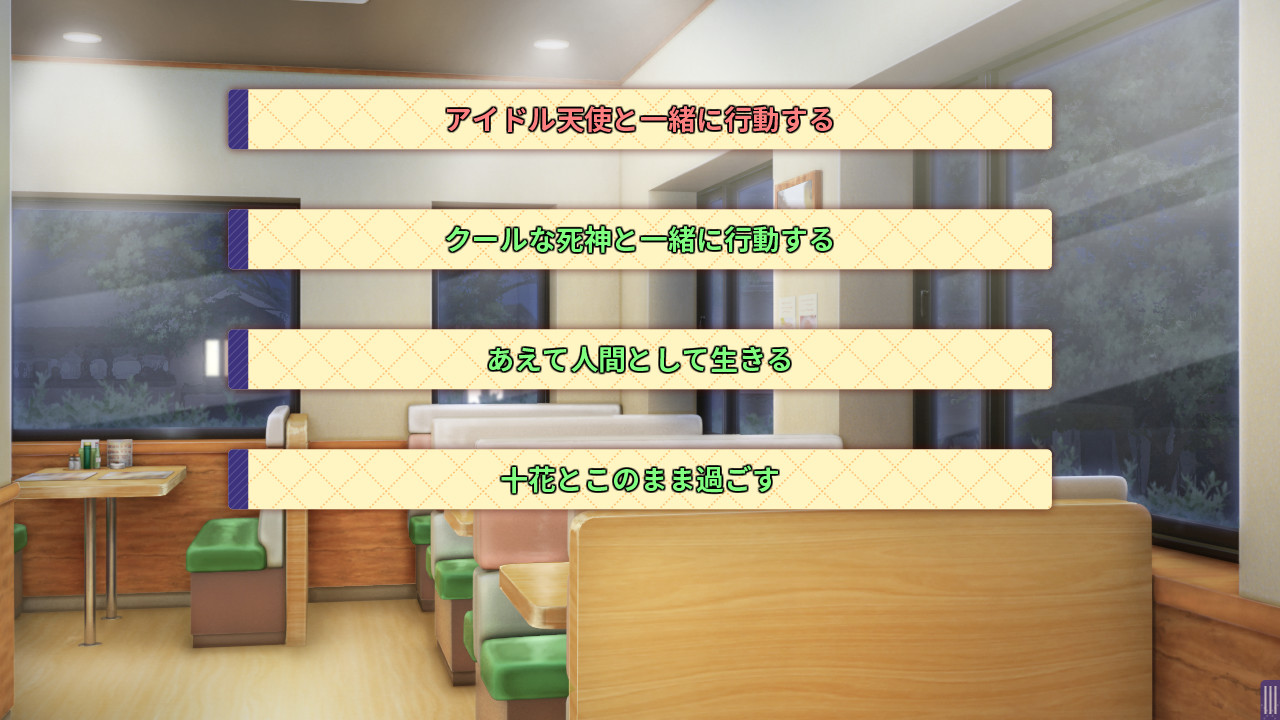 그녀는 천사이자 여동생이며