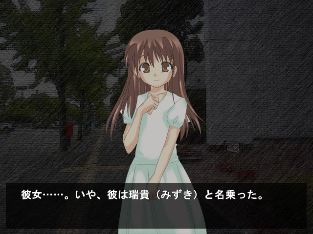 여장소년 러브에치