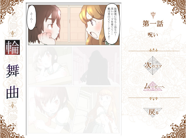 론도◆푸뉴푸리 여고편◆