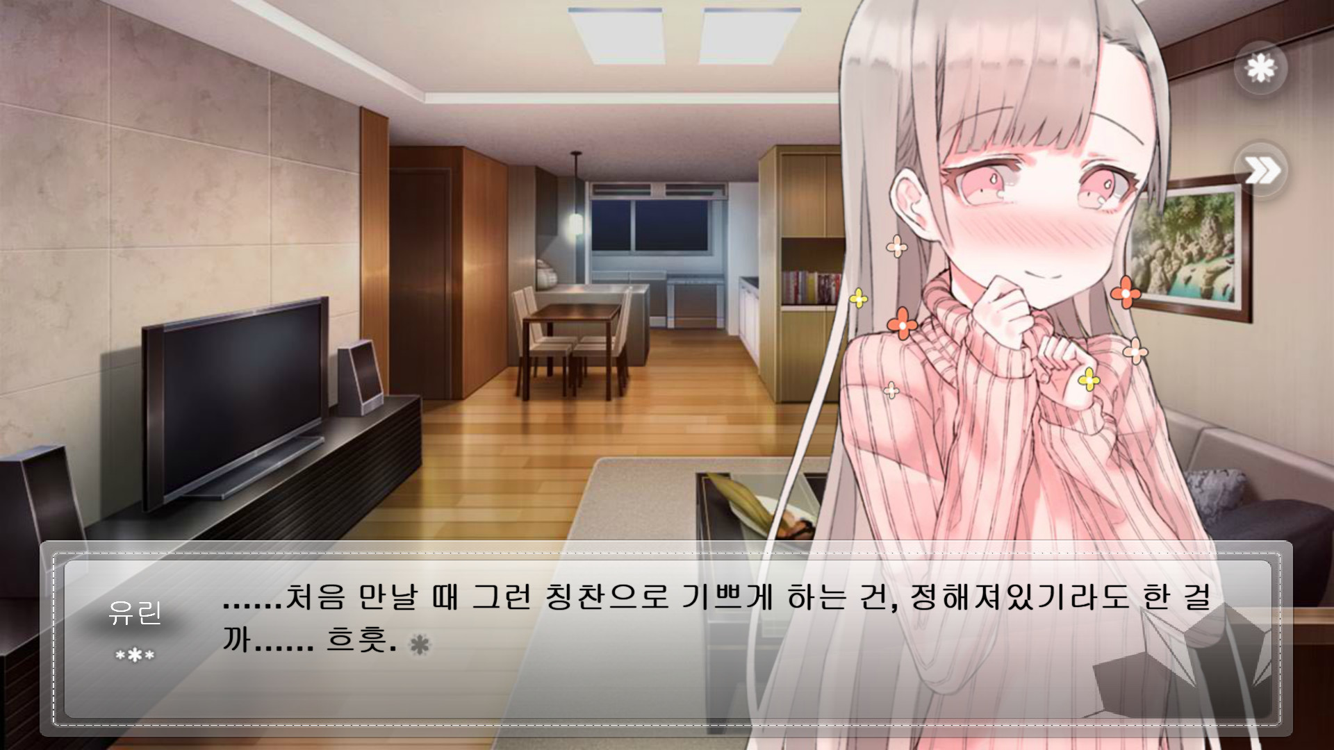 미래의 여친님이 나에게 인사를 건네왔다