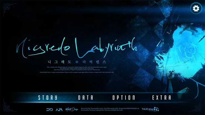 니그레도 라비린스