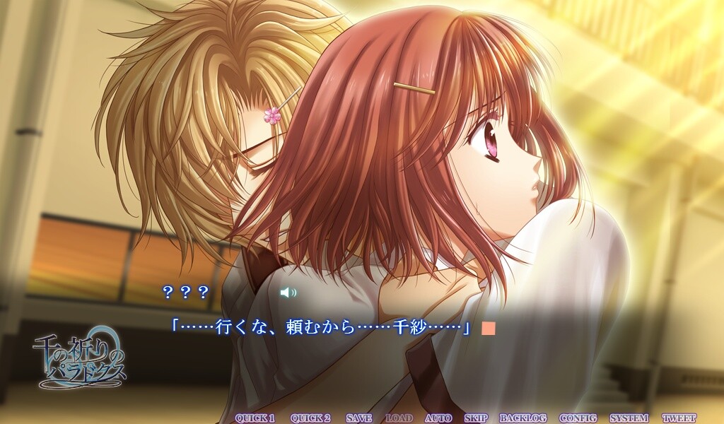 천 개의 기도의 패러독스