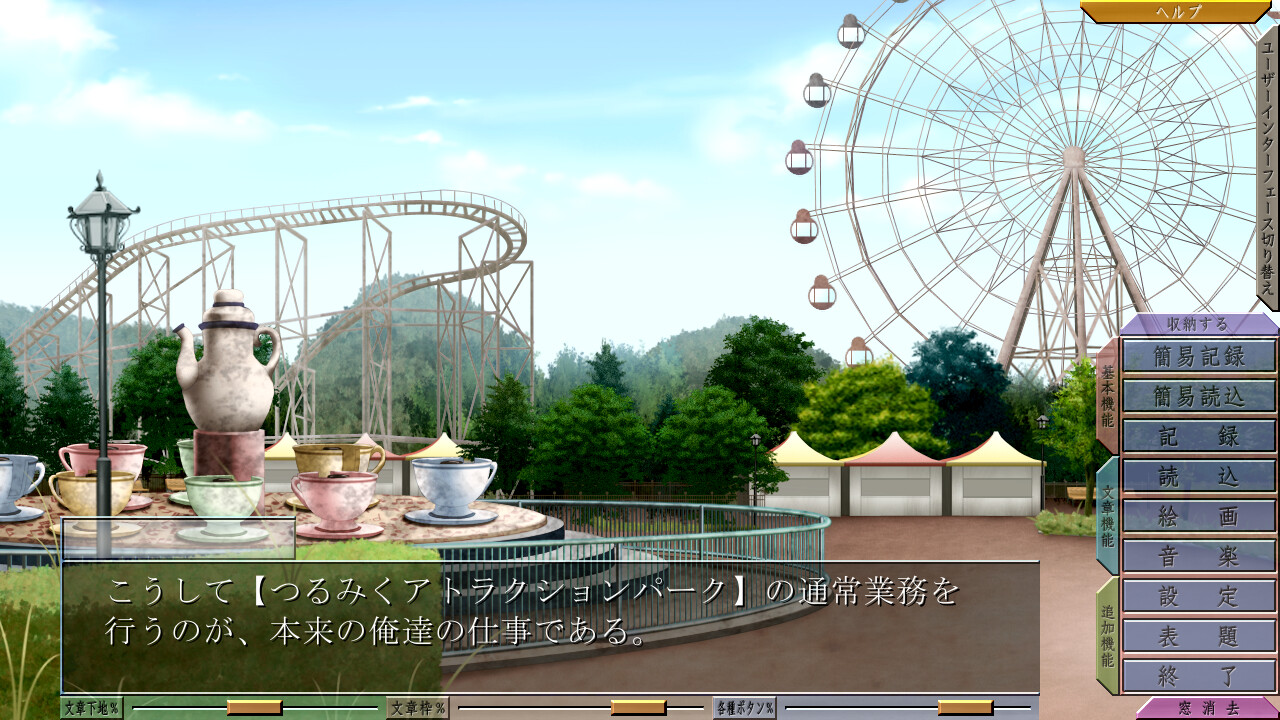 어둠의 유원지에서 숨바꼭질 ～마타비라키의 밤～