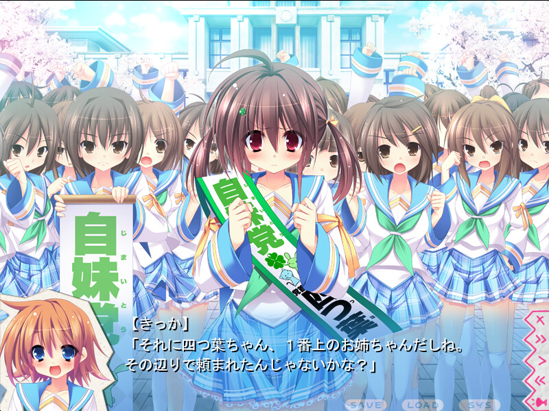 여동생 선발☆총선거 ～365명의 여동생 이ちゃ러브 매니페스트～