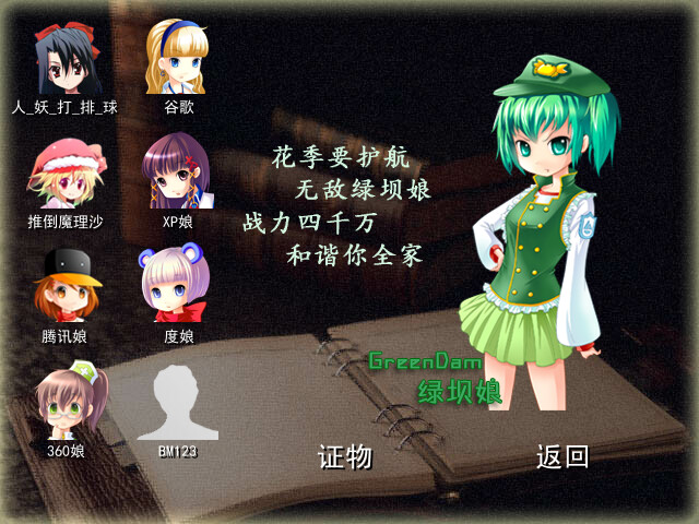 格林达姆杀人游戏