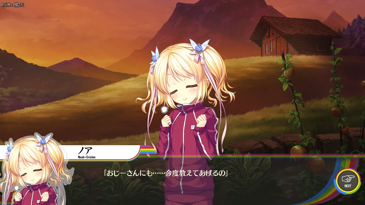 소라의 만드는 법 -under the same sky, over the rainbow-