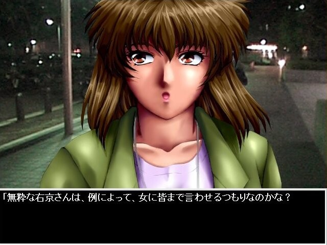 진설 카미야 우쿄 ～Untrue～