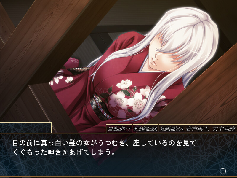 자시키로우 -무구소녀광육-