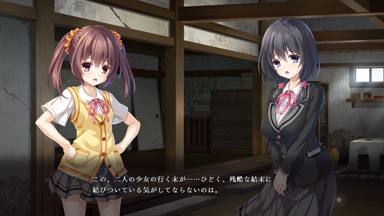 하이손 소녀 ～아야시마도이노 카고노 사토～