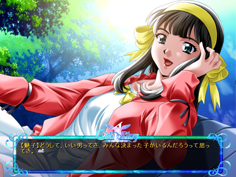 Girl Doll Toy 2 ～사자～