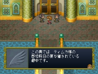 안젤리크 천공의 진혼가