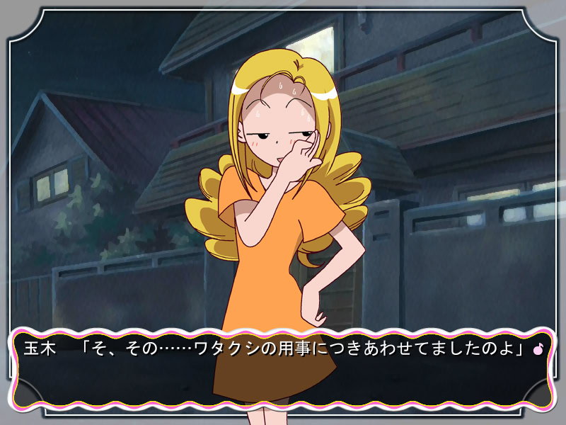 오쟈마녀 어드벤처~ 「나이쇼의 마법」