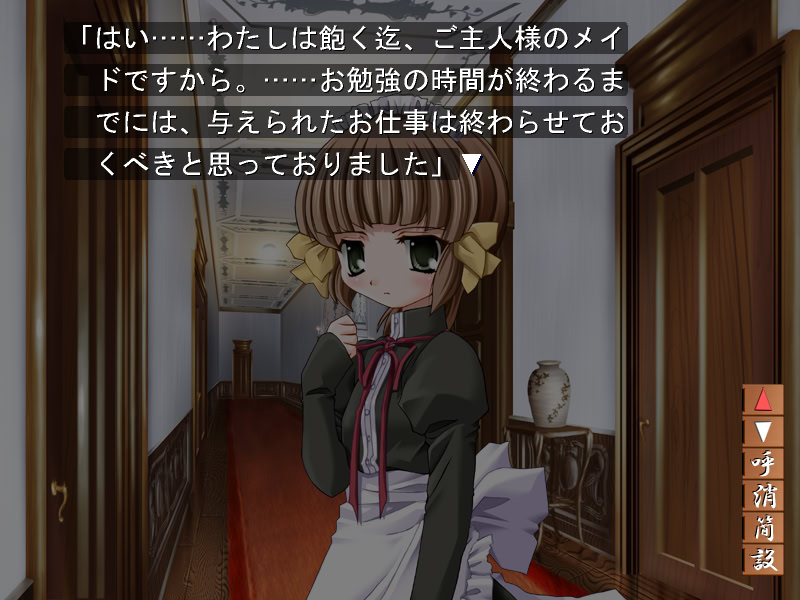 츠이노 야카타 ～후타츠보시～