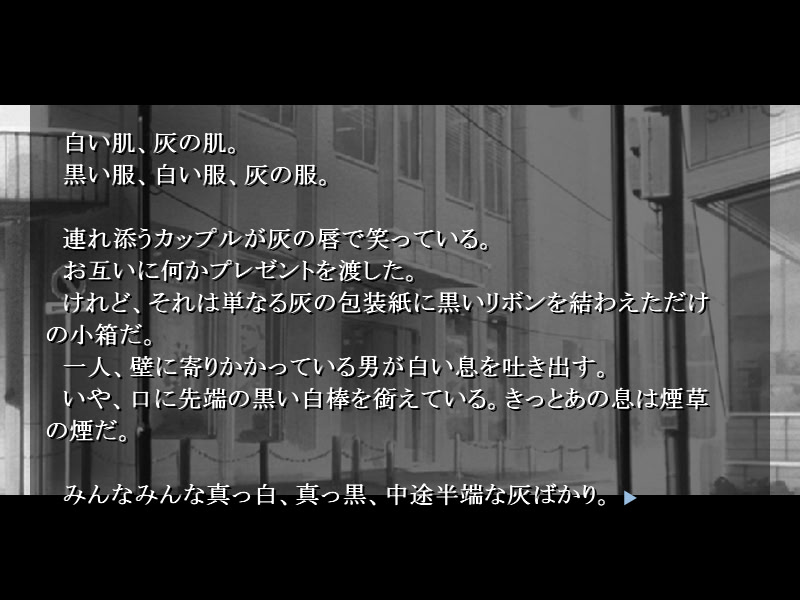 단채기겁-sec life, monochrome cube-