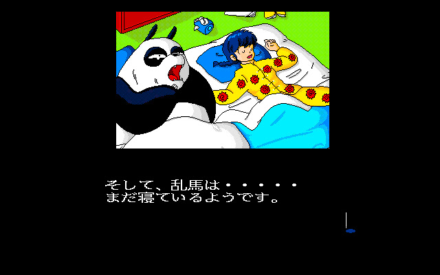 란마 1/2 비룡전설