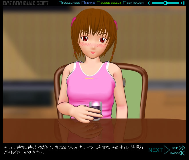 오오! 루스반은 두근두근