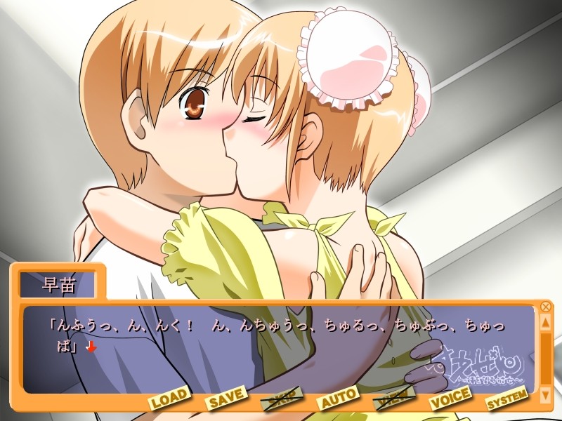 스에젠! ～씨앗을 바라는 그녀～